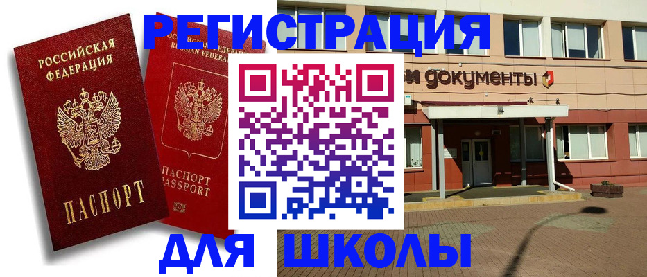 купить прописку в Эртили