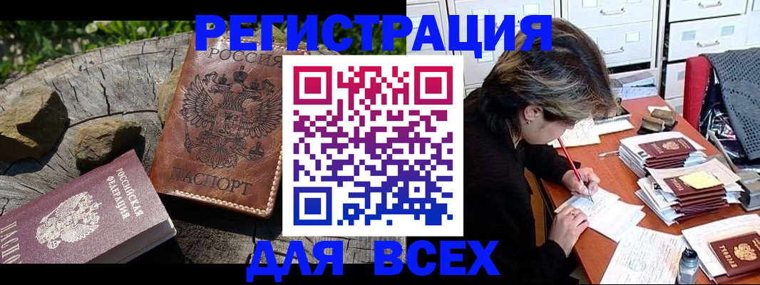 временная регистрация законно в Эртили