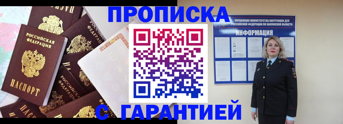 временная регистрация адрес в Эртили