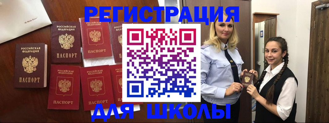 прописка для военкомата в Эртили