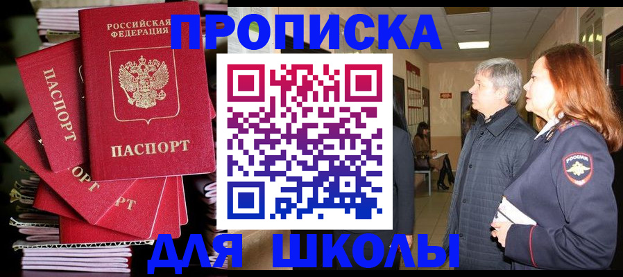 временная регистрация законно в Эртили