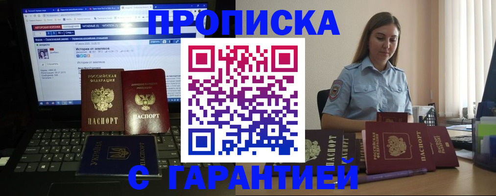 временная регистрация для всех в Эртили