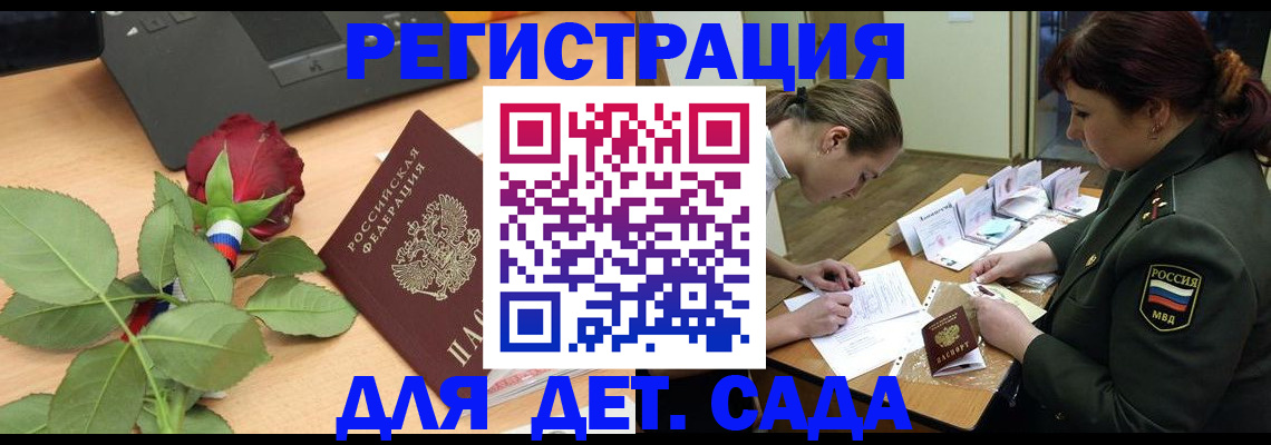 временная регистрация адрес в Эртили